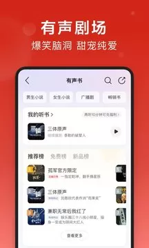 网易云音乐官方版图0