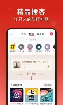 网易云音乐官方版图2