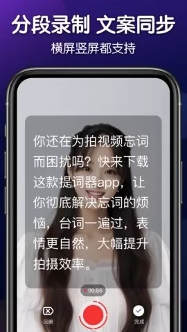 灵敢提词器免费版图0