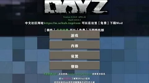 生存战争dayz最新版图2