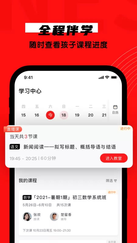 学大网校图2