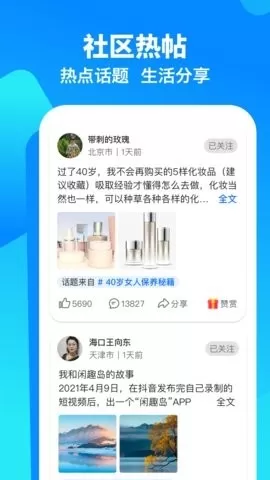 闲趣岛中老年交友软件图1