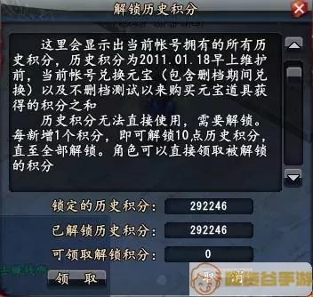 大唐无双洗积分攻略 大唐无双零升级技巧