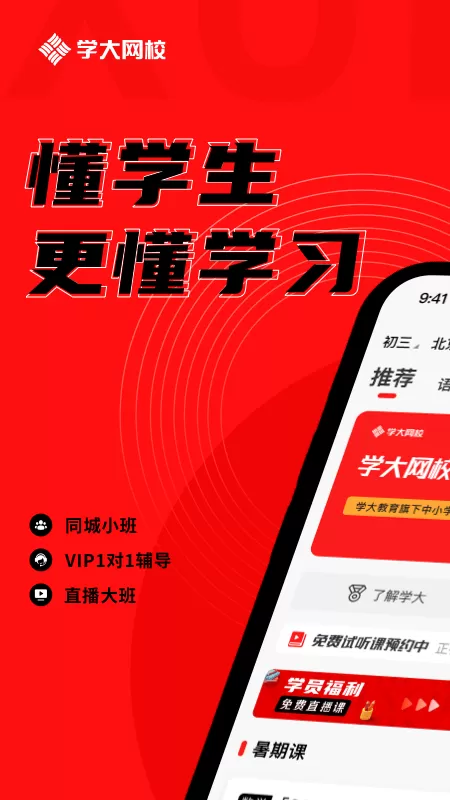 学大网校图0