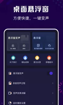 变声器大全图0