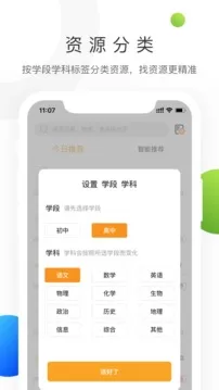 学科网app官方版最新版图3