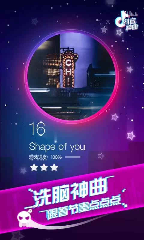 音跃球球图1