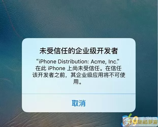 侠众道ios信任没有了怎么办？ios证书信任不见了