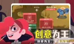 骰子地下城下载中文版 骰子战争官方下载