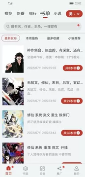 追漫大师app手机版图0