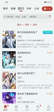 追漫大师app手机版图1