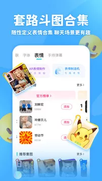 章鱼输入法app图1