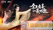 庆余年手游天命夺宝怎么玩？庆余年手游劫镖攻略