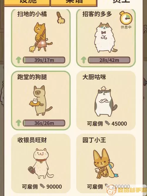 遇见你的猫烹饪菜谱 遇见你的猫为什么下架了？