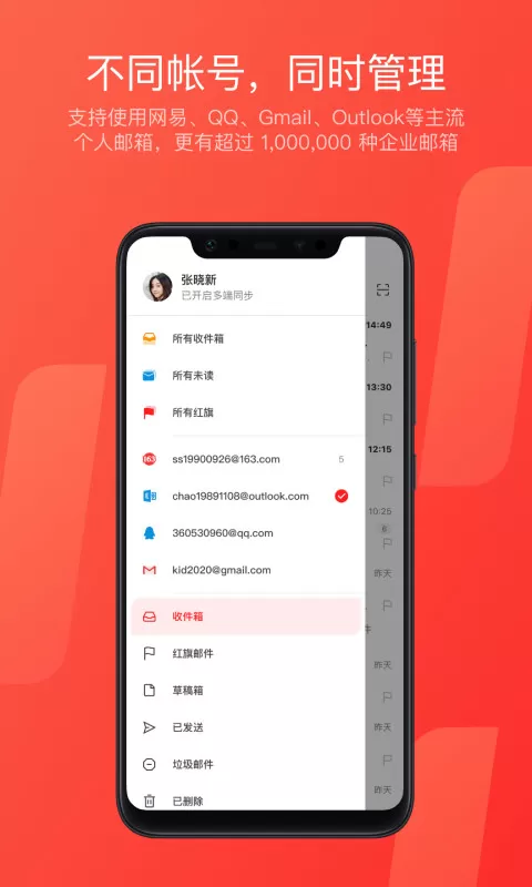 网易邮箱图2