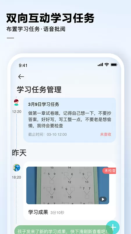 讯飞AI学图1