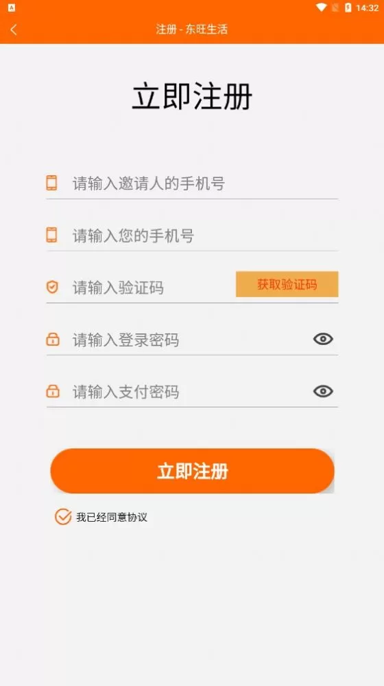 东旺生活图2