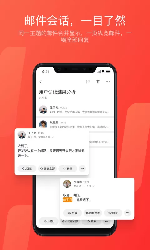 网易邮箱图1