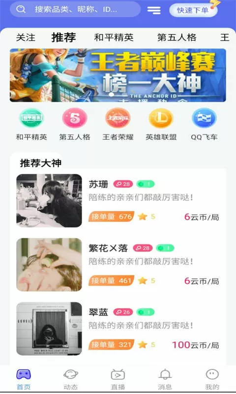 KK组队图2