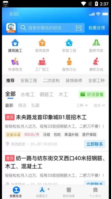 天下工人图3