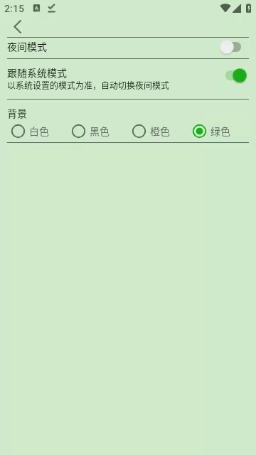 飞鸟app免费听书图1