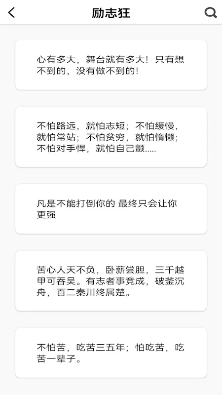 文案句子纸条图2