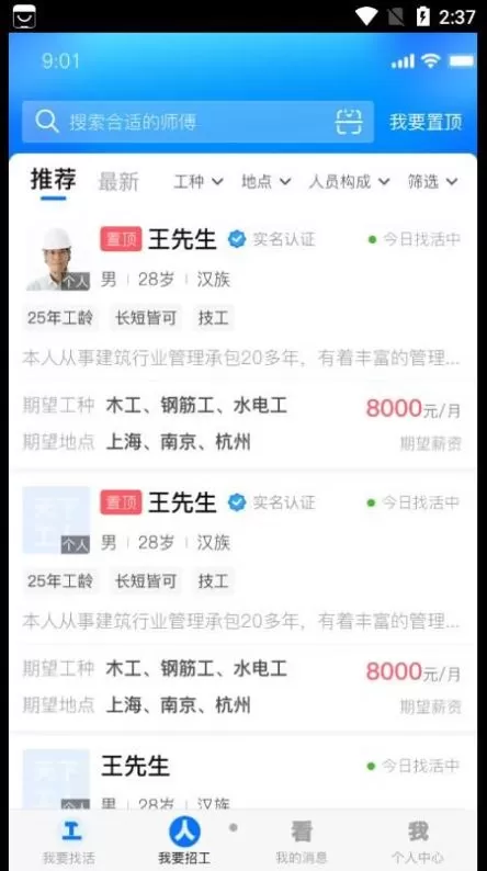 天下工人图1