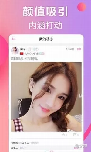 myshow交友图2