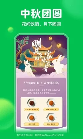 叮咚买菜配送app图0