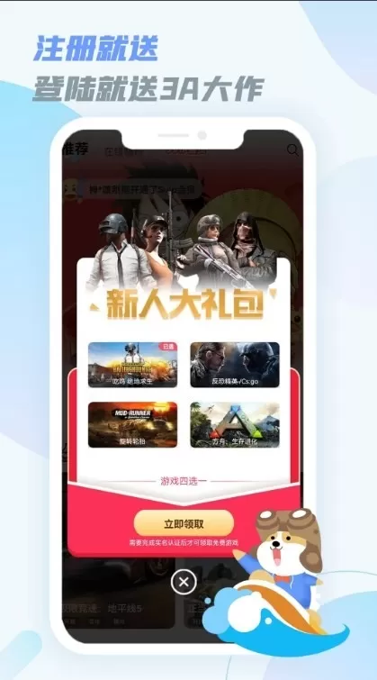 乐享快游免费游戏最新版图1