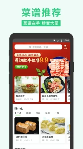 小象超市美团买菜app图1