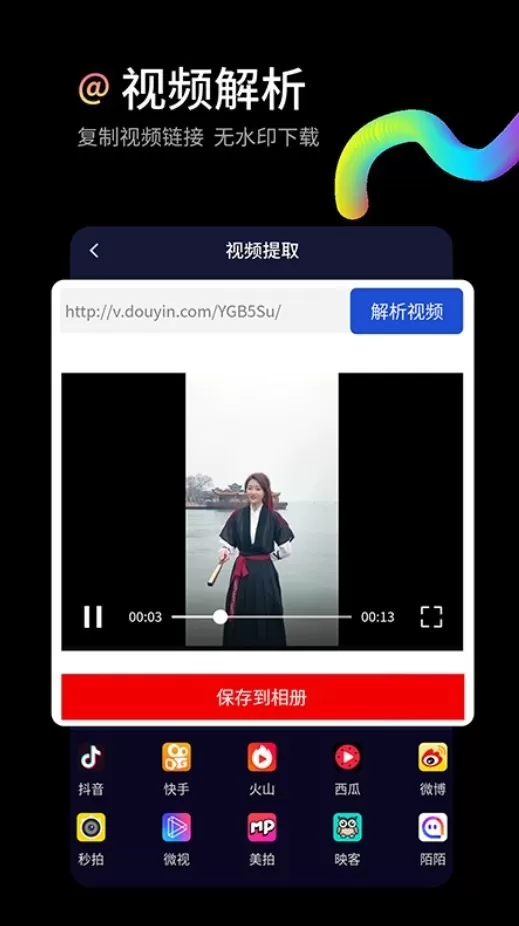 水印狗免费版图1