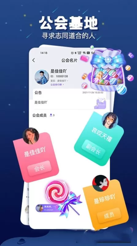 乐多语音图1