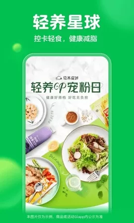 叮咚买菜配送app图2