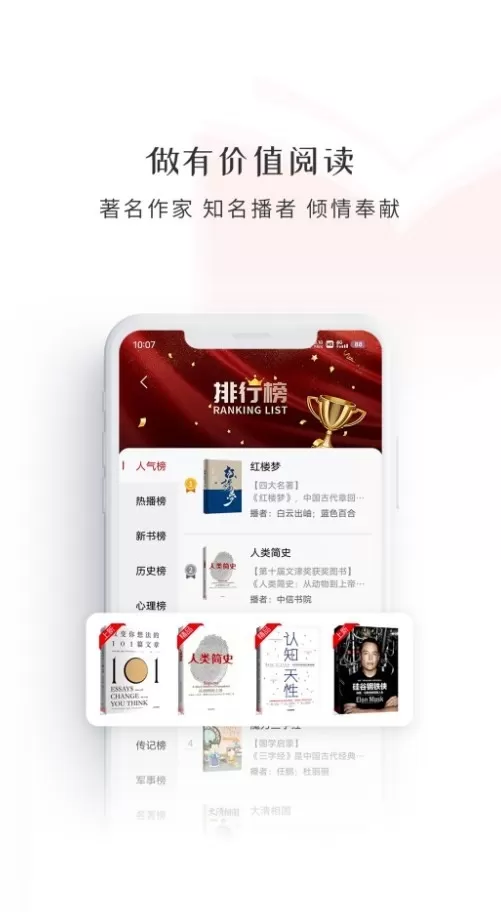 新语听书app最新版图2