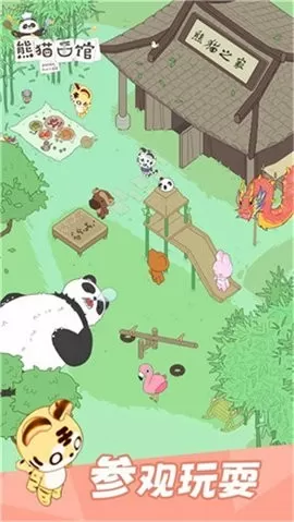 熊猫面馆图0