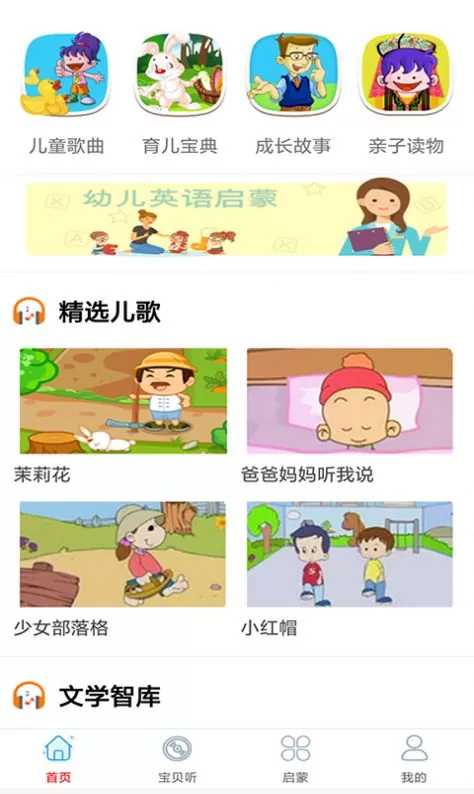 快听免费音乐大全图1