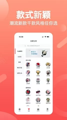 一树鲜花app手机版图2