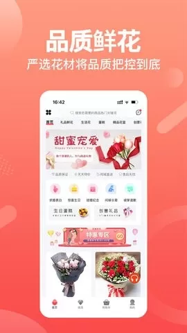 一树鲜花app手机版图0