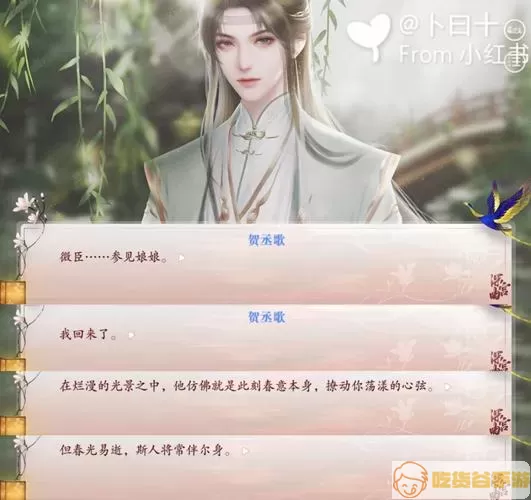 深宫曲青梅竹马贺丞歌攻略 怎么跟贺丞歌生孩子？