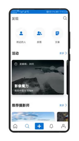 视觉中国手机App安装图1
