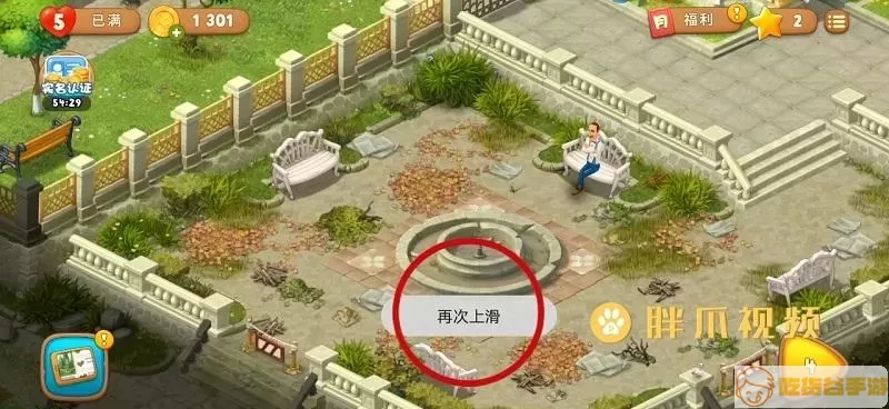 梦幻花园oppo账号怎么在华为手机上登录？梦幻花园官网正版