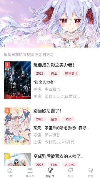 Moefun动漫追番最新版图1