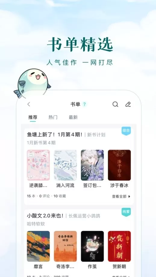 长佩无限阅读币版(长佩阅读)图1