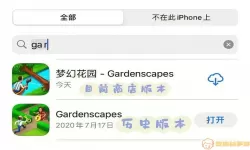 梦幻花园怎么切换账号登录？苹果手机梦幻花园怎么切换账号？