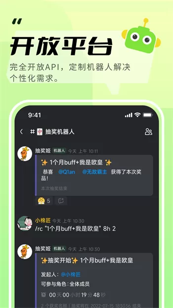 开黑啦图2