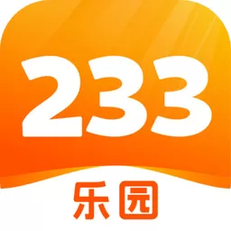 233乐园最新下载安装_233乐园最新下载2024安装