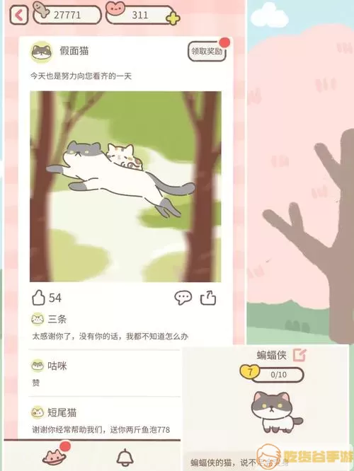 遇见你的猫房间名称顺序 遇见你的猫逛逛攻略