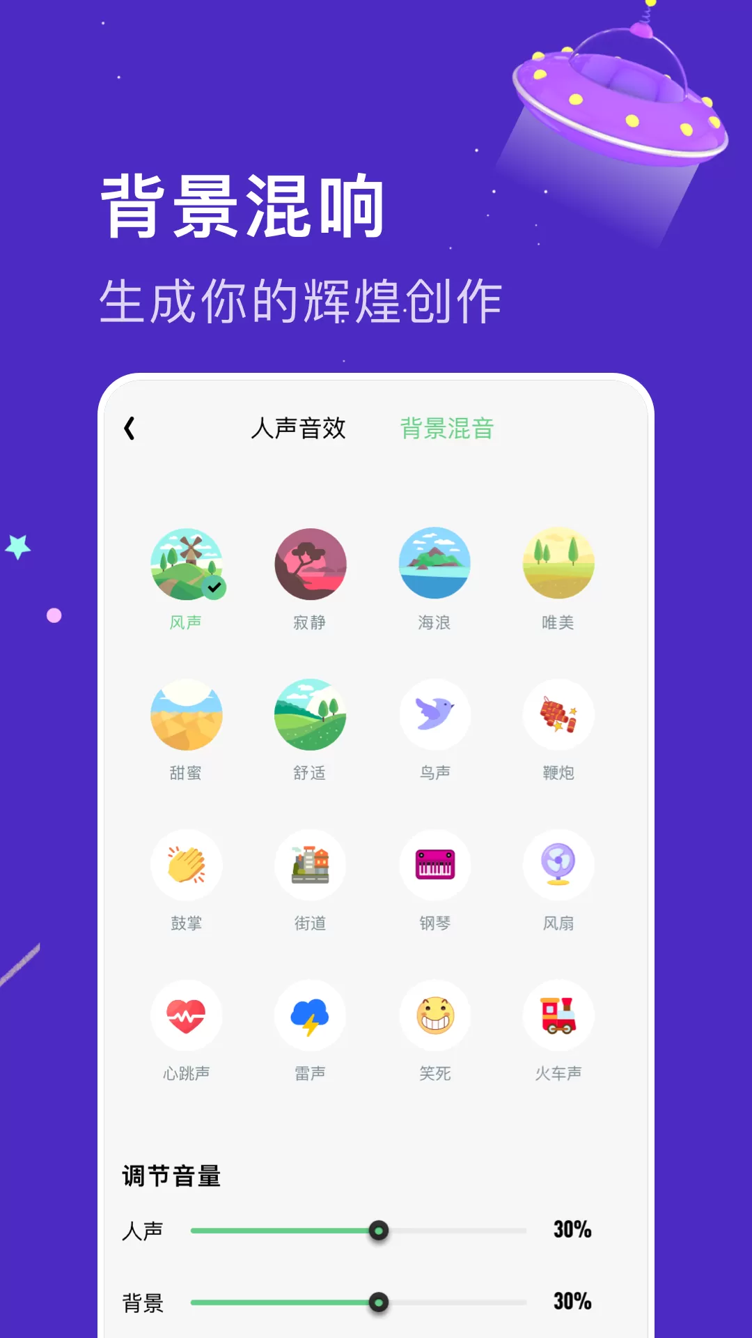 乐玩免费变声器图2