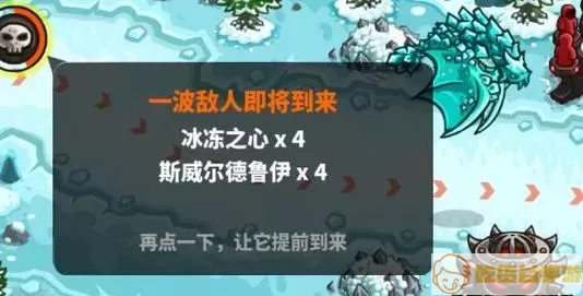 王国保卫战4击破寒冰 王国保卫战4最强阵容